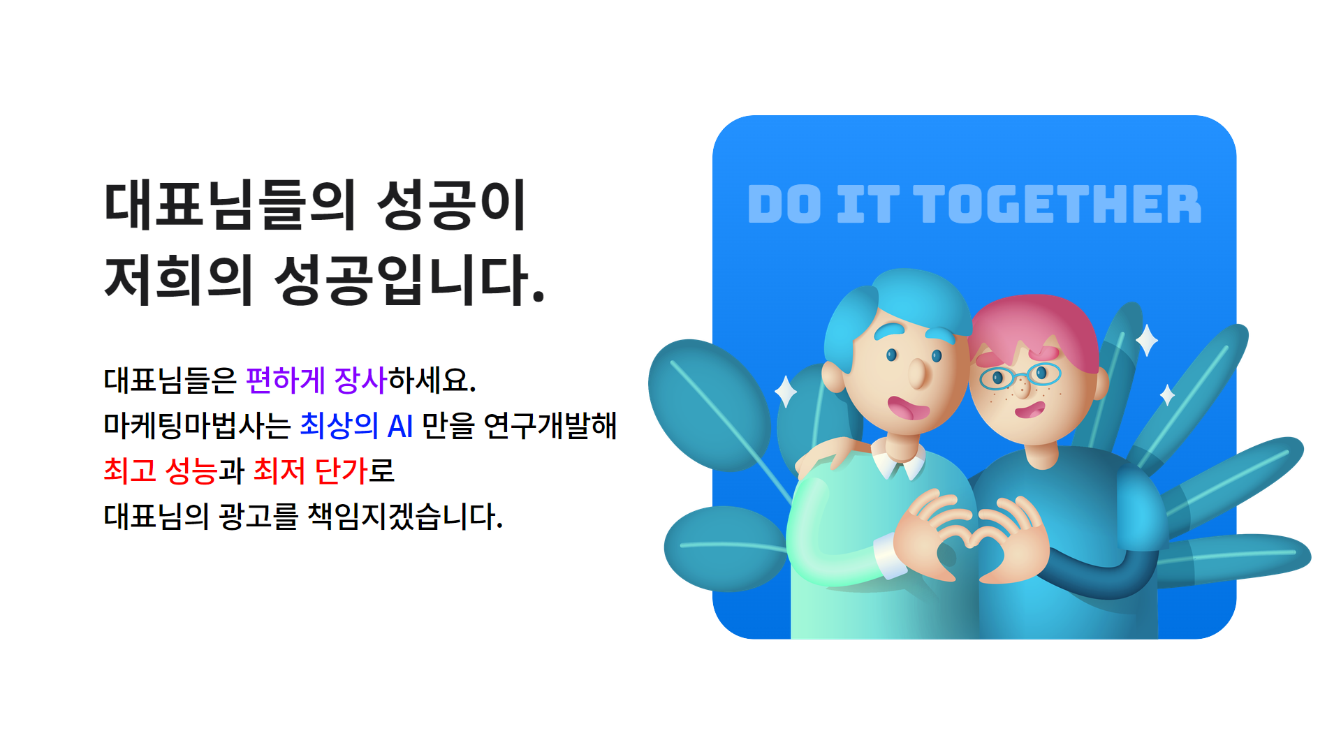 플레이스상위노출마케팅 소개10